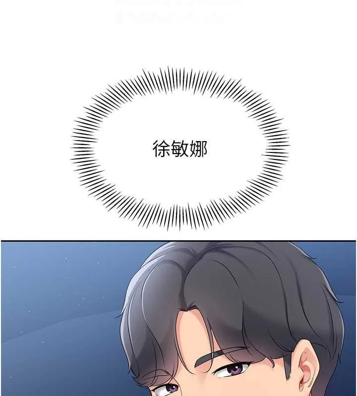 第25话-来自另一位球星的诱惑 78